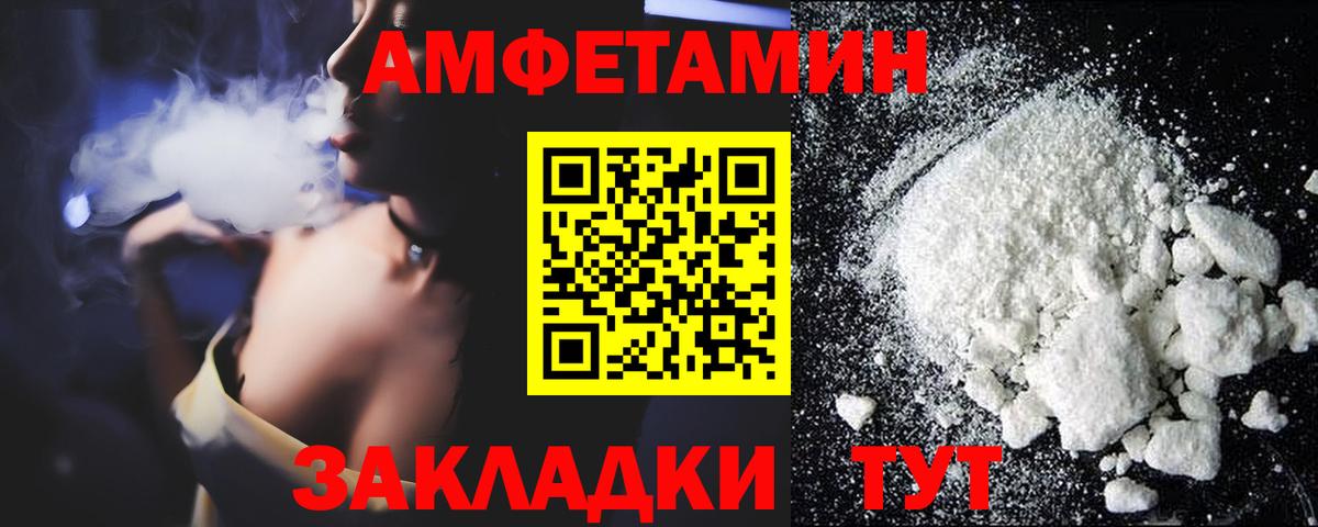 Орёл  Amphetamine  Вход с VPN  АМФ VHQ 