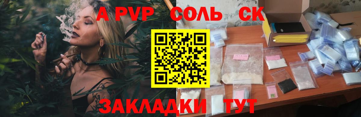 Alfa_PVP кристаллы  Вход с VPN  Орёл  А ПВП мука  APVP крисы CK 