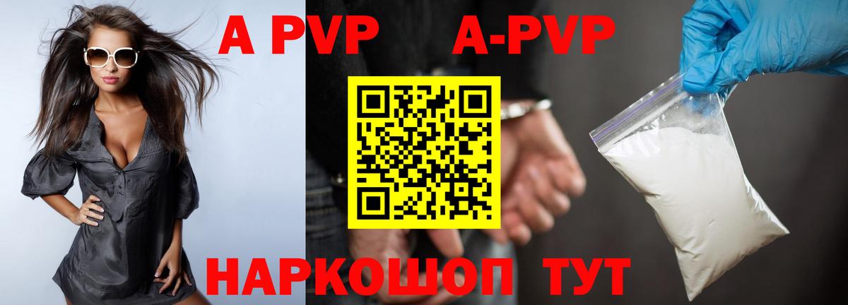 Alpha-PVP мука Орёл