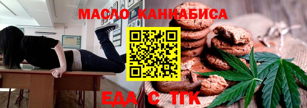 Орёл  Еда ТГК марихуана  Вход с VPN 