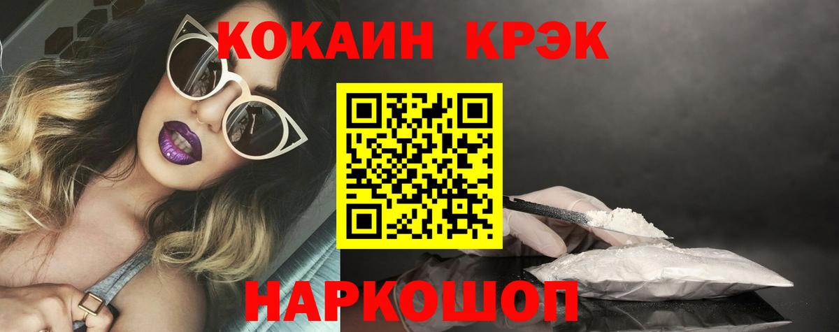 Cocaine Колумбийский  Вход с VPN  Орёл 