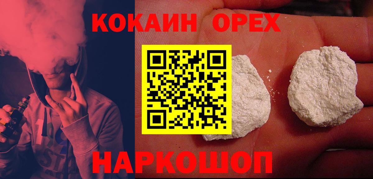 НБОМе Орёл