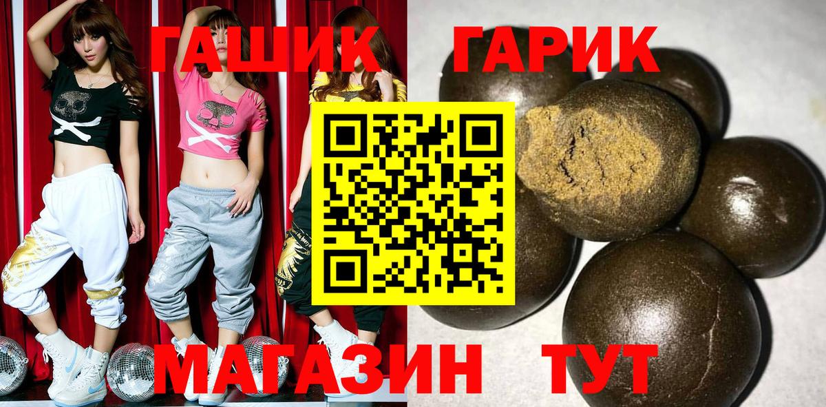 ГАШ гарик Орёл