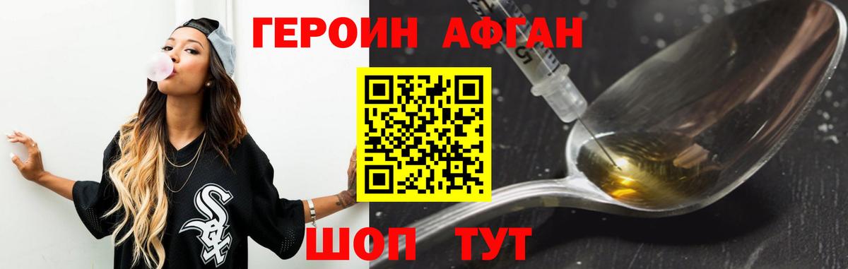 Героин VHQ Орёл