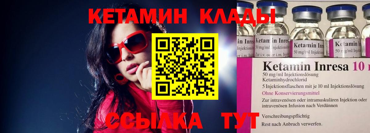 Кетамин ketamine  Вход с VPN  Орёл 
