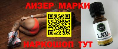 марки lsd Добрянка
