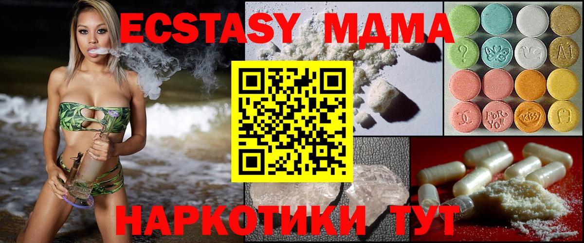 MDMA  MDMA VHQ  Вход с VPN  Орёл 