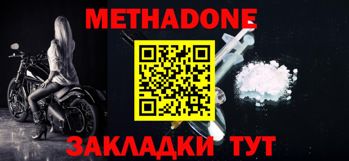 МЕТАДОН белоснежный Орёл