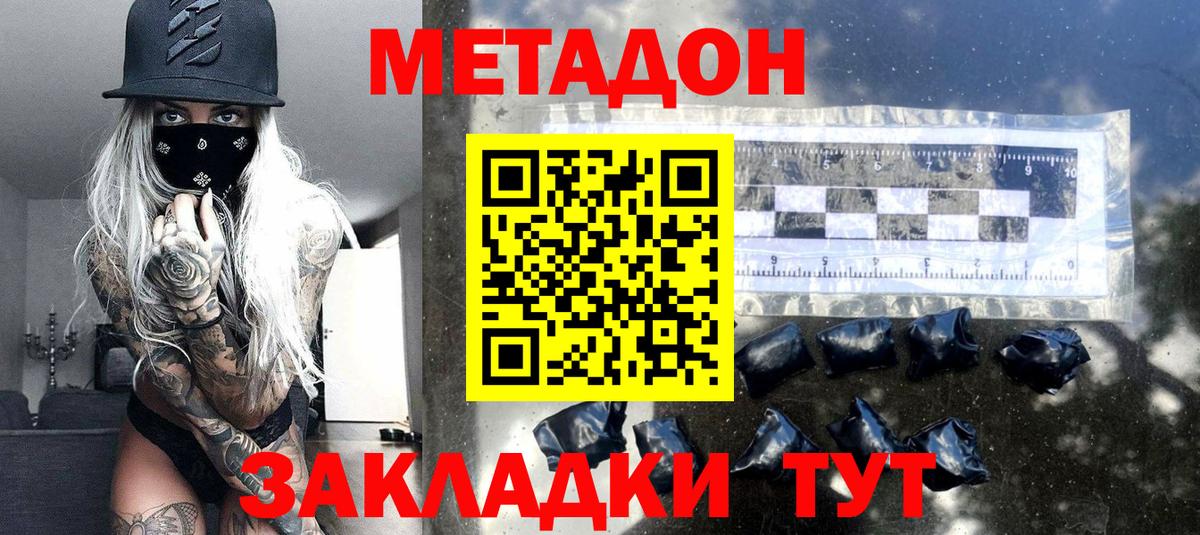 Метадон мёд  МЕТАДОН мёд  Вход с VPN  Орёл 