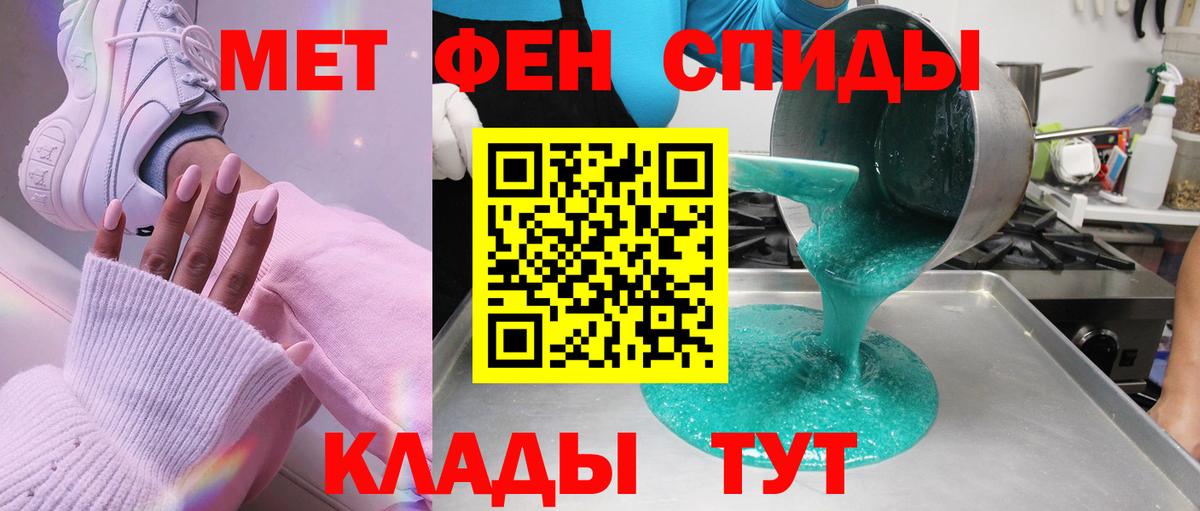 Орёл  Первитин мет  Вход с VPN 