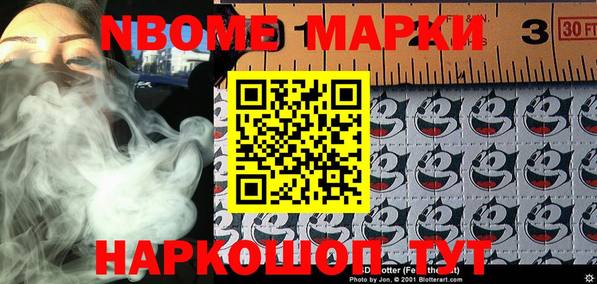 Марки NBOMe 1,8мг Орёл
